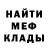 Меф мука Sviat Romaniv