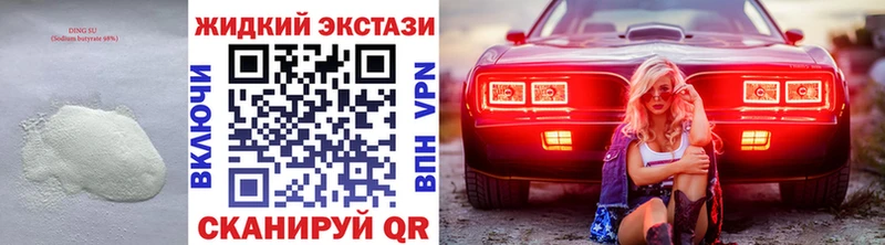 наркота  Воткинск  OMG как войти  БУТИРАТ GHB 