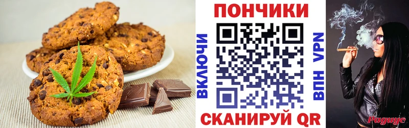 Canna-Cookies конопля Воткинск