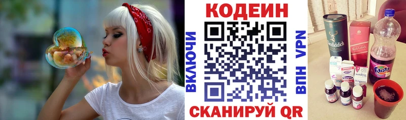Кодеиновый сироп Lean напиток Lean (лин)  MEGA зеркало  Воткинск 